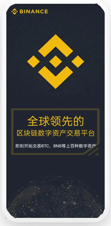 bi安官网最新版平台移动端界面预览